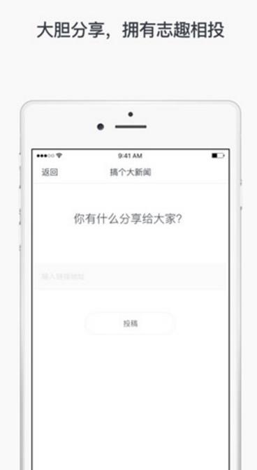 饅頭好不好正式版(手機資訊閱讀軟件) v3.2.0 iPhone最新版