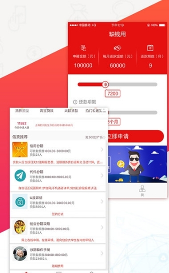 缺钱用app安卓版for android v1.2.0 官方手机版