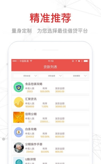 缺钱用app安卓版for android v1.2.0 官方手机版
