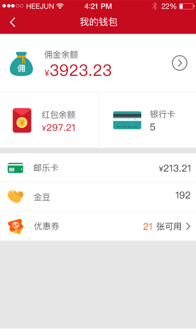 邮乐小店app(便捷网购平台) v1.3.4 安卓版