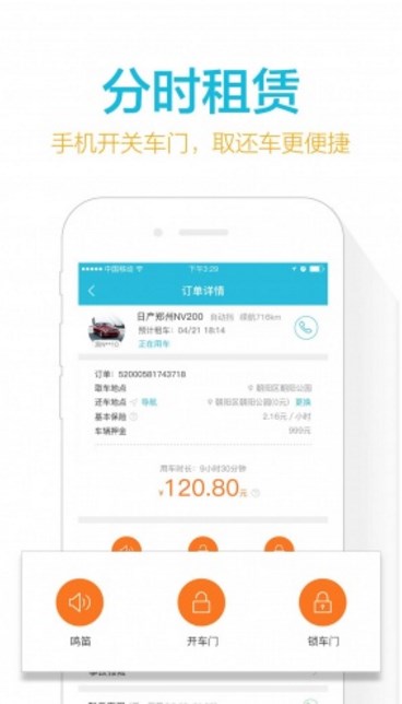 宝驾分时演示版(租车买车服务软件) v1.0 安卓手机版