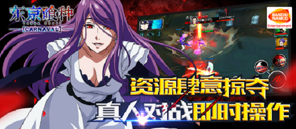 東京喰種carnaval國服版(大招一鍵釋放) v1.4 免費安卓版