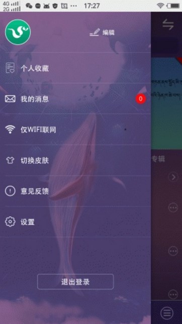 咚咚藏音app(民族音乐播放器) v1.4 安卓手机版