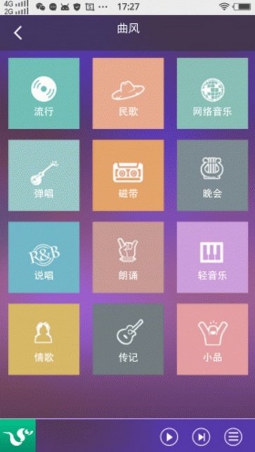 咚咚藏音app(民族音乐播放器) v1.3 安卓手机版