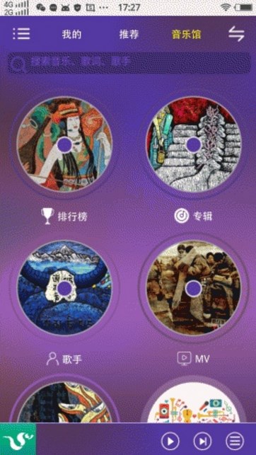 咚咚藏音app(民族音乐播放器) v1.4 安卓手机版