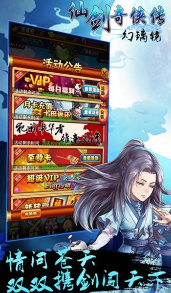 仙剑奇侠传幻璃镜果盘版手游(配乐优美) v1.2.1 安卓版