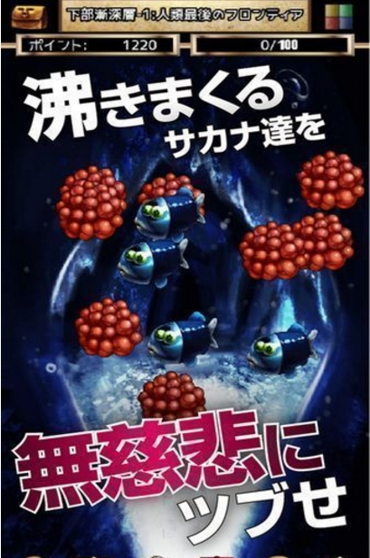 深海生物免费版(有趣的冒险游戏) v1.1 安卓正式版