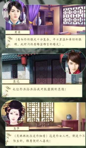 乱世谍谋修改版(无限鲜花) v1.4.0302 手机版