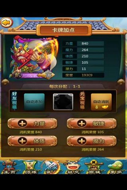 神魔Q卡安卓版(西遊題材手遊) v1.0 官方正式版