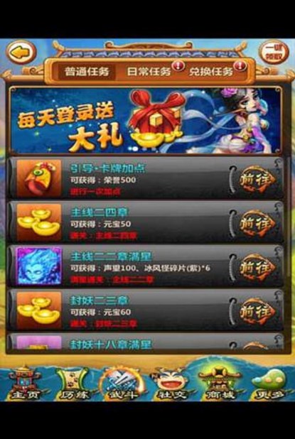 神魔Q卡安卓版(西游题材手游) v1.0 官方正式版