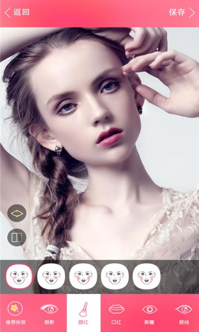 BeautyMakeup最新版(好玩的自拍神器) v1.2.2 手机安卓版