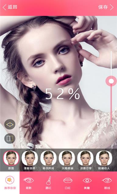 BeautyMakeup最新版(好玩的自拍神器) v1.2.2 手机安卓版