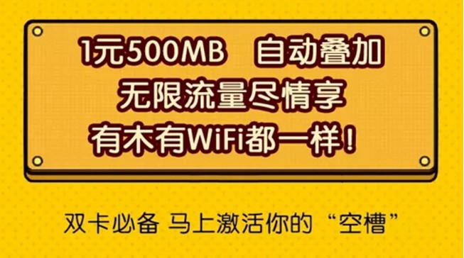 移动流量日租卡办理方法详解