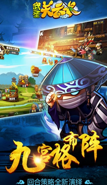 武聖關雲長安卓版(單刀赴會) v1.3 果盤版手遊