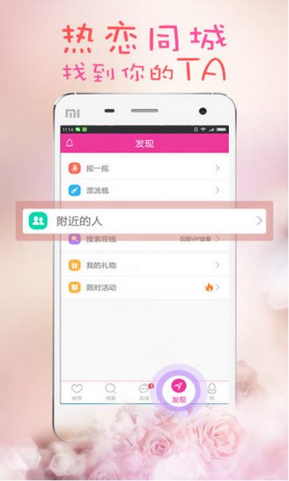 徐州同城交友安卓版(同城交友APP) v1.5.0 手机版