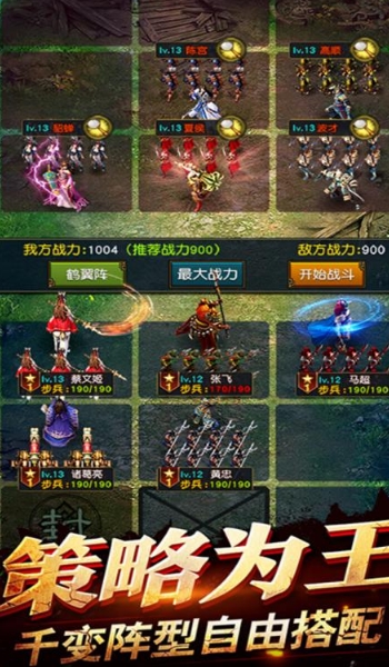 权御三国手游安卓版(联合盟友) v1.18.0214 九游版