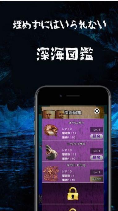 深海物种手机版(冒险游戏) v1.2 安卓最新版