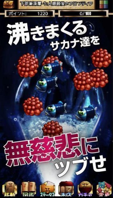 深海物种手机版(冒险游戏) v1.2 安卓最新版