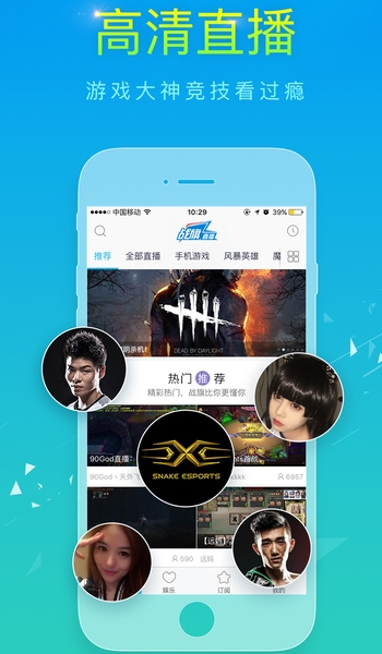 战旗TV客户端官方iPhone版(战旗tv直播苹果版) v3.3.8 IOS版