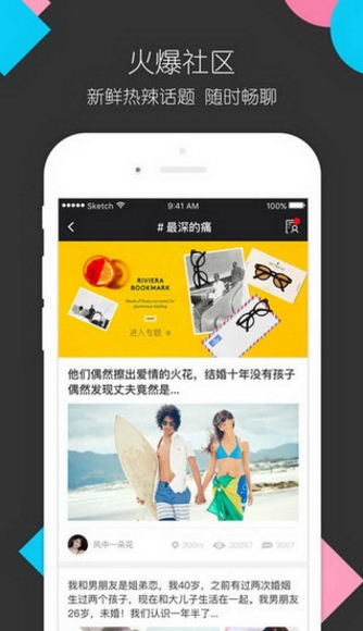 嗨起app手机版(聊天交友平台) v2.8.1 官方版
