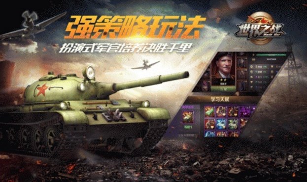 世界之战安卓版(激烈的二战战争) v1.2.1 官方手机版