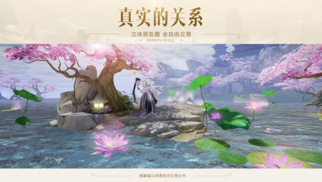 鎮魔曲網易蘋果版(RPG角色扮演巨作) v1.2.6 iOS版