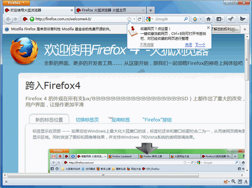 firefox中国版