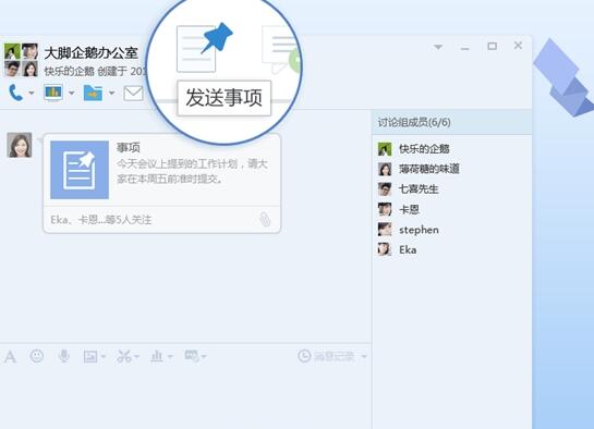 腾讯QQ8.3PC正式版新内容