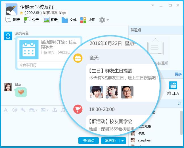 騰訊QQ8.2本地SVIP會員最新版