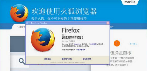 火狐浏览器修复工具图片