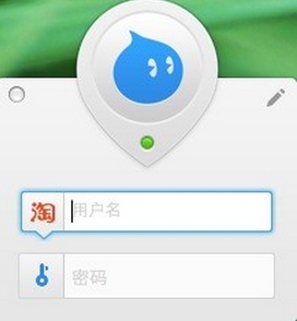阿里旺旺mac版(淘宝沟通软件) v7.5.00 官方最新版