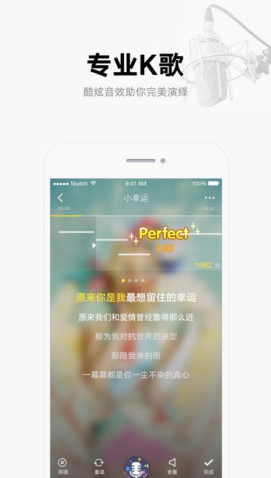 酷我音乐2012 for iPhoneV1.8.6.2 简体中文免费版