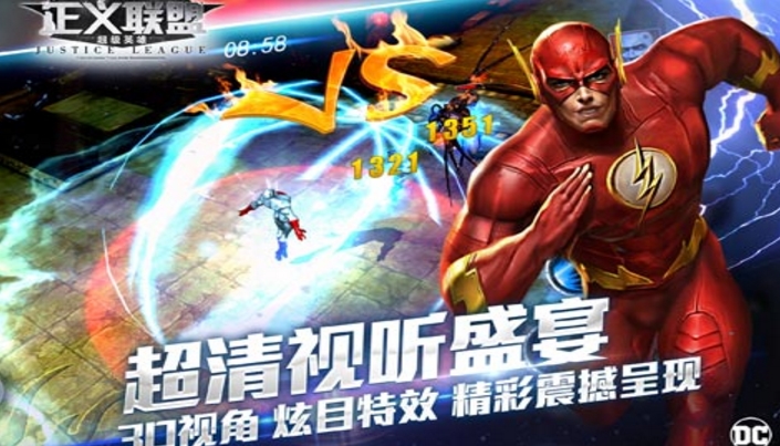 正义联盟超级英雄正式版(DC正版授权) v1.3 最新安卓版
