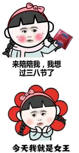 小花花妇女节专用表情包gif动图 恶搞版