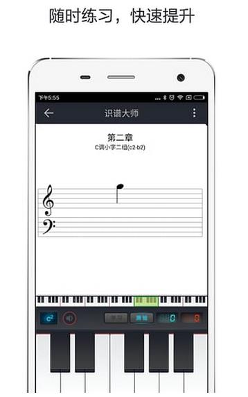 识谱大师app安卓版(乐谱识别软件) v2.5 手机版