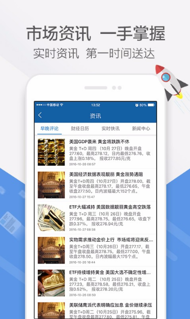 金元宝app(手机理财平台) v3.5.6 安卓版