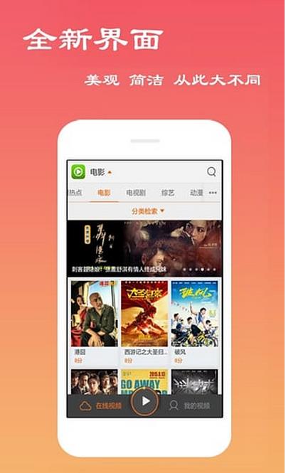 蚂蚁视频app安卓版(手机视频播放APP) v1.2 Android版