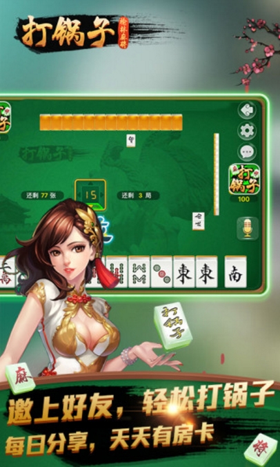 榆林打锅子最新版(榆林打锅子手机版) v1.7 安卓版