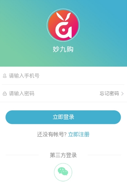 妙九购app安卓版(夺宝玩游戏，挖矿送好礼) v0.0.3 手机版