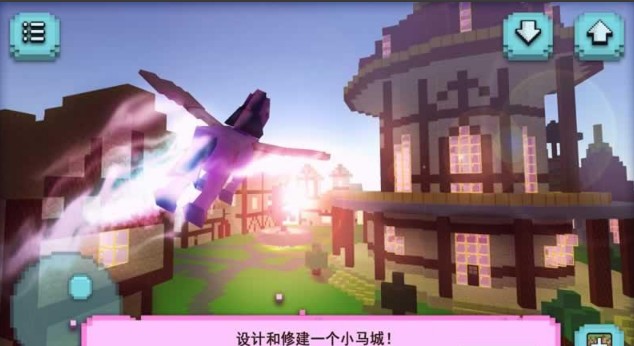 小马城镇的设计建造安卓版(Pony Friendship Craft) v1.2 最新版