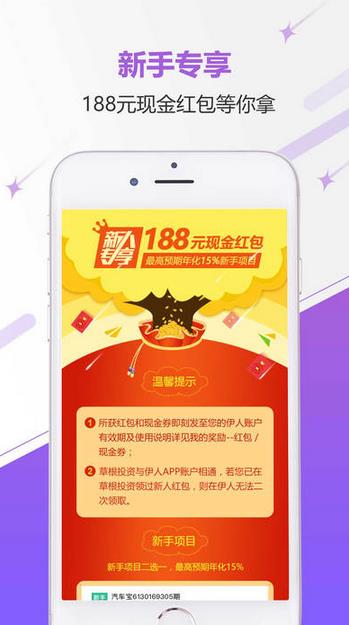 伊人理财社区官方苹果版(女性社交app) v1.1 IOS版