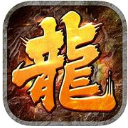 铁血传奇苹果版(沙城争霸) v1.6.0 官方ios版