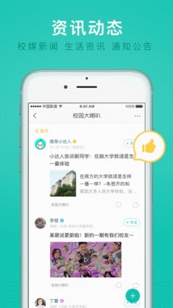 i民大app(中南民族大学平台) v2.4 安卓官方版 