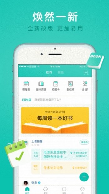 i民大app(中南民族大学平台) v2.4 安卓官方版 