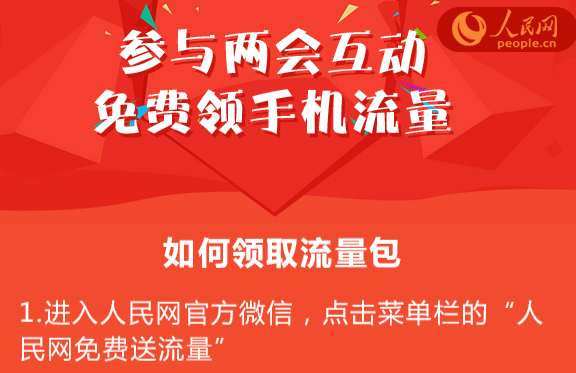 免費領取100M手機流量二維碼獲取工具截圖