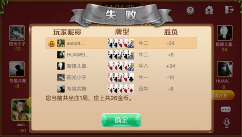 被窝斗牛安卓版(斗牛棋牌手游) v1.2 Android版