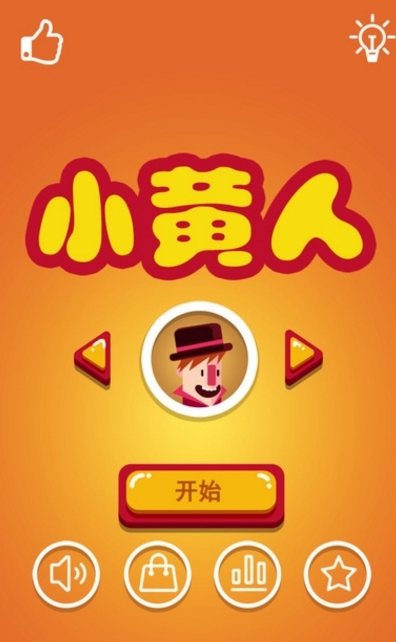 小黄人跳跃android版(虐心小游戏) v1.1 安卓版