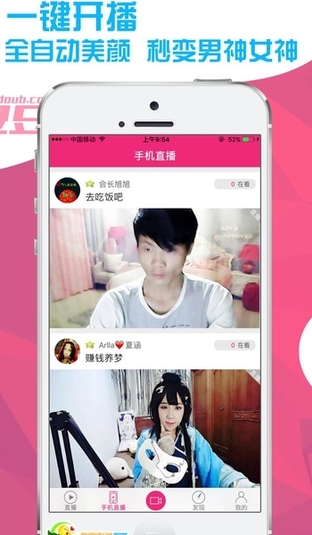 豆豆直播app(手机美少女直播平台) v1.3 安卓版
