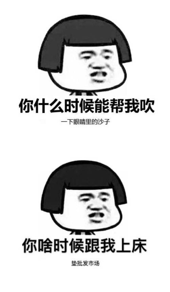 好好說話表情包