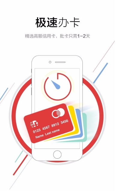 幸用卡app(自动还款功能) v1.4.5 安卓版